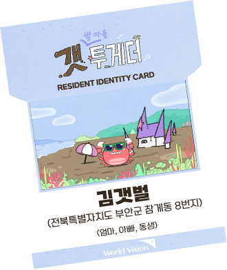 입주증